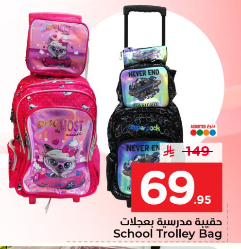 available at نستو in مملكة العربية السعودية, السعودية, سعودية - المنطقة الشرقية