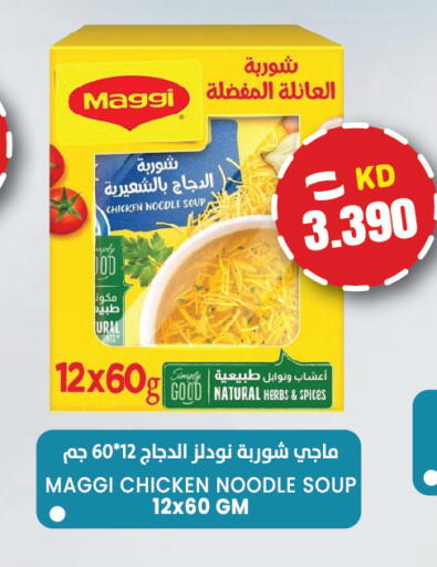 available at Sabsah Hypermarket in Kuwait - Kuwait City