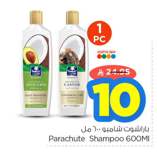 Coconut Avocado available at نستو in مملكة العربية السعودية, السعودية, سعودية - الأحساء‎