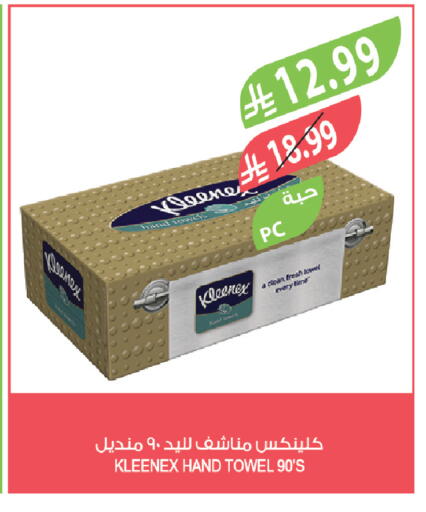available at المزرعة in مملكة العربية السعودية, السعودية, سعودية - الرياض