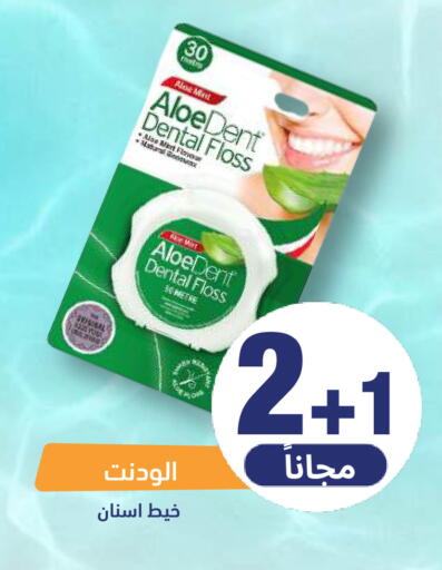 available at صيدلية المتحدة in مملكة العربية السعودية, السعودية, سعودية - المنطقة الشرقية