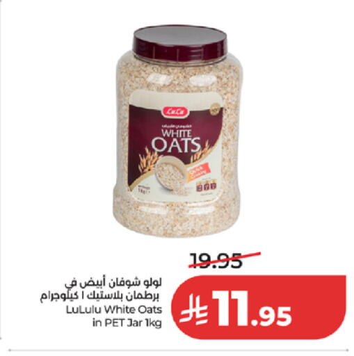 available at لولو هايبرماركت in مملكة العربية السعودية, السعودية, سعودية - الطائف