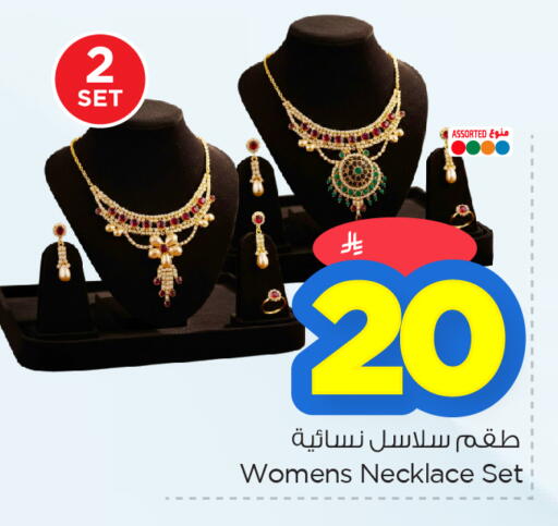 available at نستو in مملكة العربية السعودية, السعودية, سعودية - الخبر‎