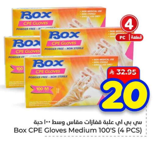available at هايبر الوفاء in مملكة العربية السعودية, السعودية, سعودية - الخرج