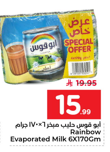 available at نستو in مملكة العربية السعودية, السعودية, سعودية - المنطقة الشرقية