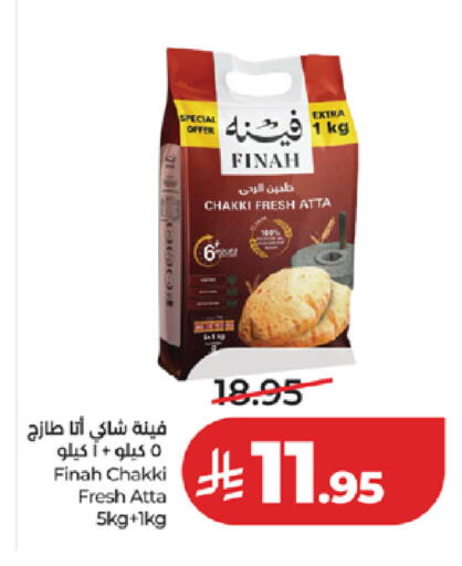 available at لولو هايبرماركت in مملكة العربية السعودية, السعودية, سعودية - الطائف