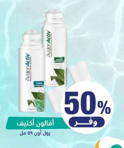 available at صيدلية المتحدة in مملكة العربية السعودية, السعودية, سعودية - المنطقة الشرقية