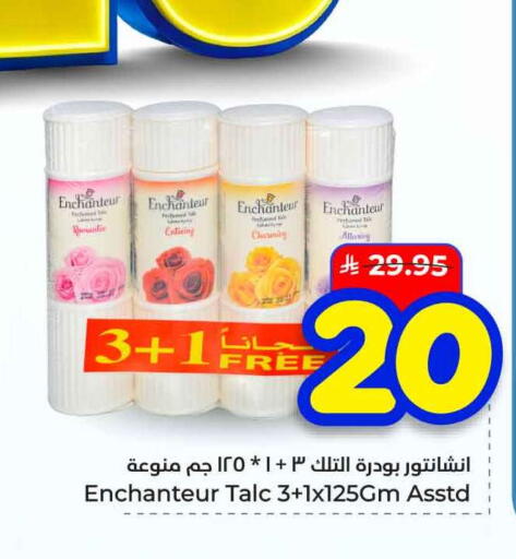 available at هايبر الوفاء in مملكة العربية السعودية, السعودية, سعودية - الخرج