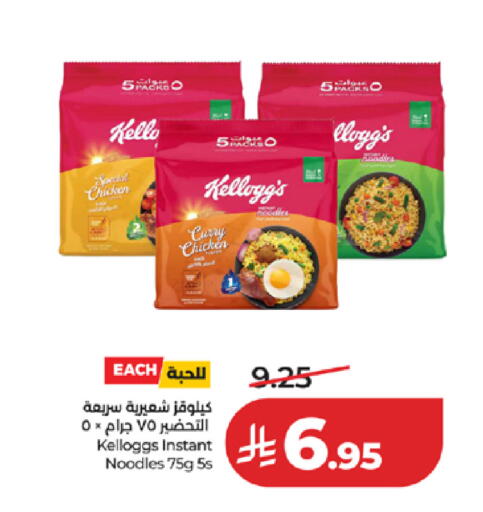 available at لولو هايبرماركت in مملكة العربية السعودية, السعودية, سعودية - تبوك