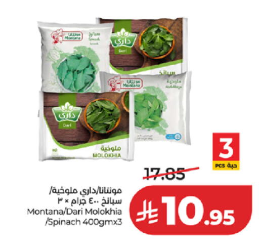 Spinach available at لولو هايبرماركت in مملكة العربية السعودية, السعودية, سعودية - الطائف