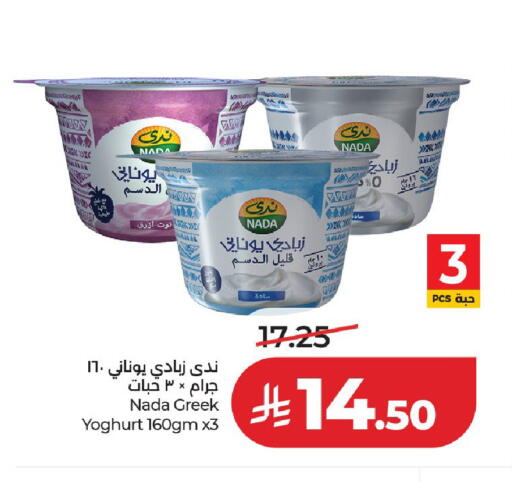 available at لولو هايبرماركت in مملكة العربية السعودية, السعودية, سعودية - الخرج
