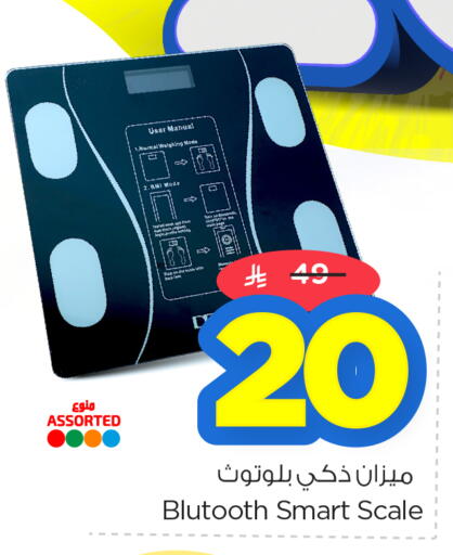 available at Nesto in KSA, Saudi Arabia, Saudi - Dammam