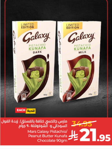 available at LULU Hypermarket in KSA, Saudi Arabia, Saudi - Tabuk