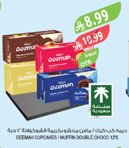 available at Farm  in KSA, Saudi Arabia, Saudi - Najran