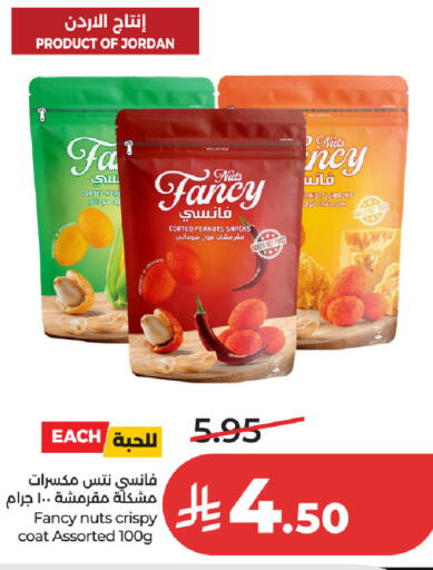 available at لولو هايبرماركت in مملكة العربية السعودية, السعودية, سعودية - سيهات