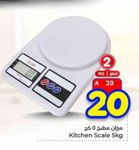 available at Hyper Al Wafa in KSA, Saudi Arabia, Saudi - Al-Kharj