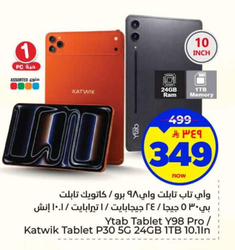 available at هايبر الوفاء in مملكة العربية السعودية, السعودية, سعودية - الخرج