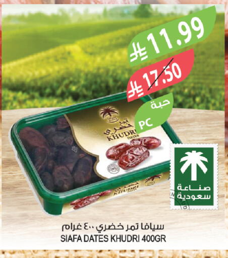available at المزرعة in مملكة العربية السعودية, السعودية, سعودية - الرياض