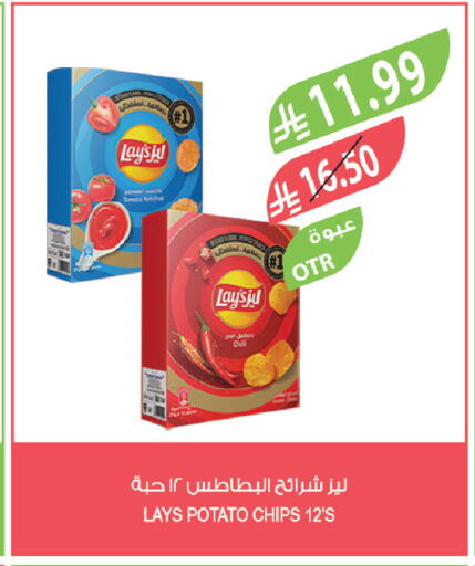 Potato available at المزرعة in مملكة العربية السعودية, السعودية, سعودية - سيهات