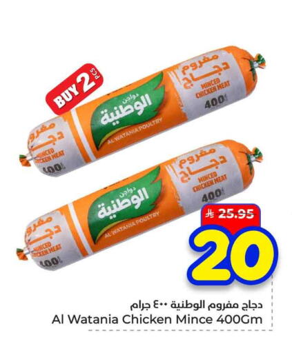available at هايبر الوفاء in مملكة العربية السعودية, السعودية, سعودية - الخرج