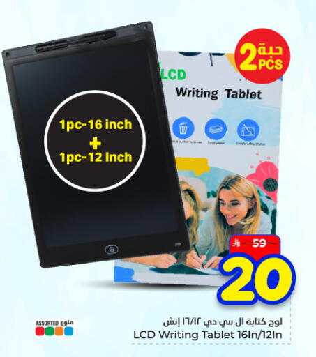 available at Hyper Al Wafa in KSA, Saudi Arabia, Saudi - Dammam