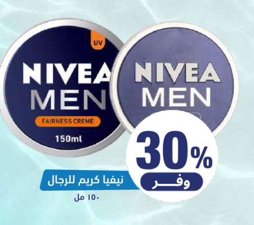 available at صيدلية المتحدة in مملكة العربية السعودية, السعودية, سعودية - المنطقة الشرقية