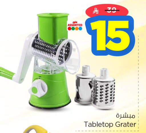 available at Nesto in KSA, Saudi Arabia, Saudi - Jubail