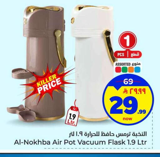available at هايبر الوفاء in مملكة العربية السعودية, السعودية, سعودية - الخرج