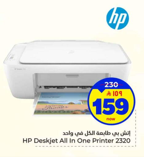 available at هايبر الوفاء in مملكة العربية السعودية, السعودية, سعودية - الخرج