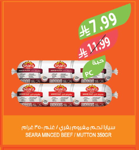 available at المزرعة in مملكة العربية السعودية, السعودية, سعودية - نجران