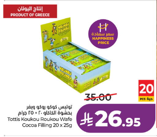 available at لولو هايبرماركت in مملكة العربية السعودية, السعودية, سعودية - حفر الباطن