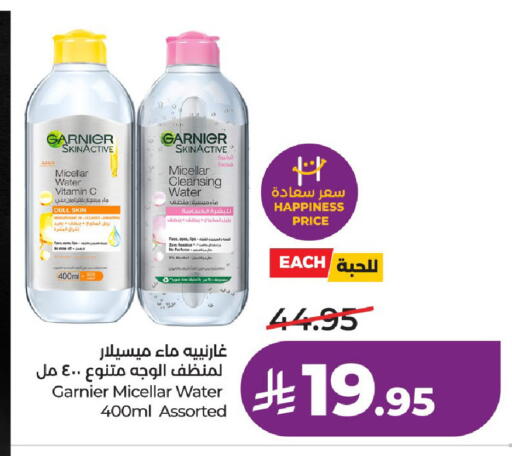available at لولو هايبرماركت in مملكة العربية السعودية, السعودية, سعودية - عنيزة