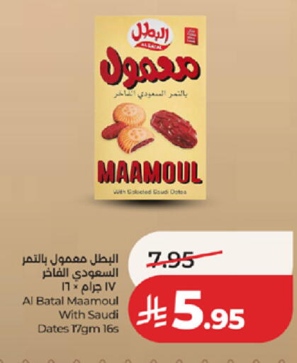 available at LULU Hypermarket in KSA, Saudi Arabia, Saudi - Tabuk