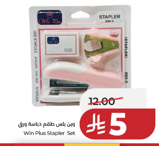 available at لولو هايبرماركت in مملكة العربية السعودية, السعودية, سعودية - حفر الباطن