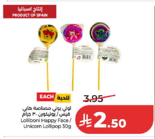available at لولو هايبرماركت in مملكة العربية السعودية, السعودية, سعودية - جدة