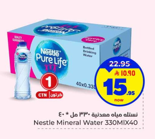 available at هايبر الوفاء in مملكة العربية السعودية, السعودية, سعودية - الخرج