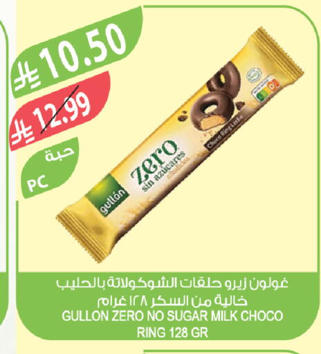 available at المزرعة in مملكة العربية السعودية, السعودية, سعودية - سيهات