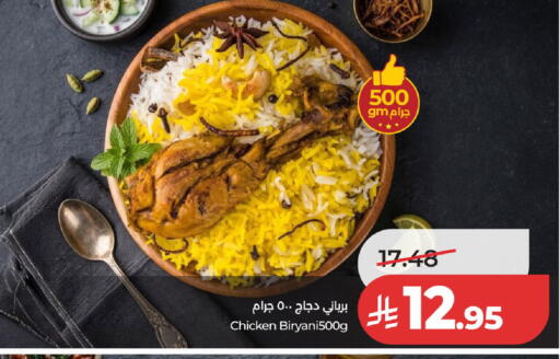 available at لولو هايبرماركت in مملكة العربية السعودية, السعودية, سعودية - الخرج