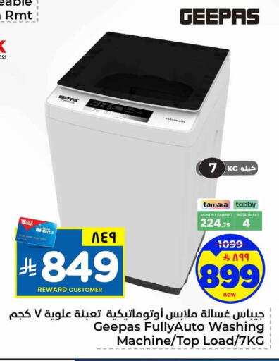 available at هايبر الوفاء in مملكة العربية السعودية, السعودية, سعودية - الخرج