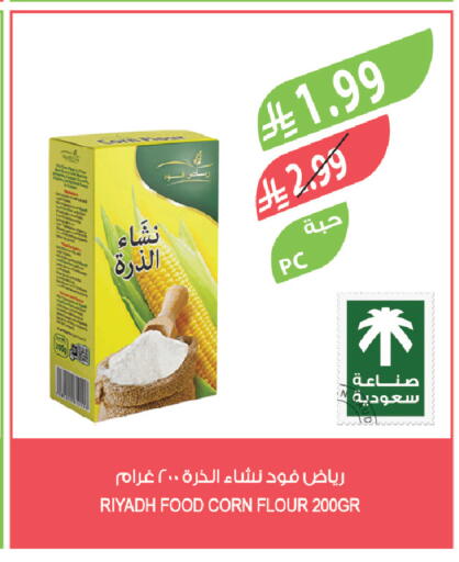 available at Farm  in KSA, Saudi Arabia, Saudi - Saihat