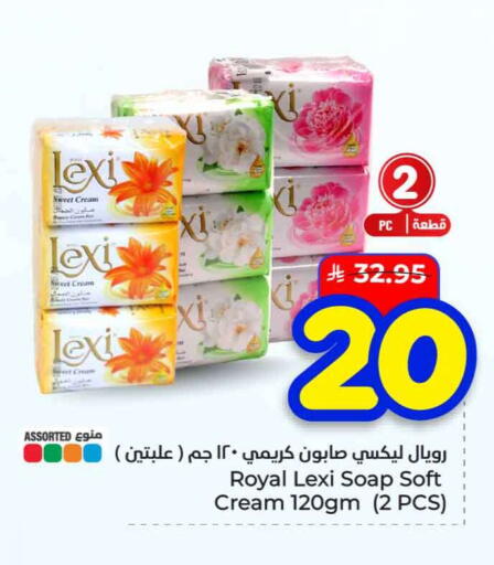 available at هايبر الوفاء in مملكة العربية السعودية, السعودية, سعودية - الخرج