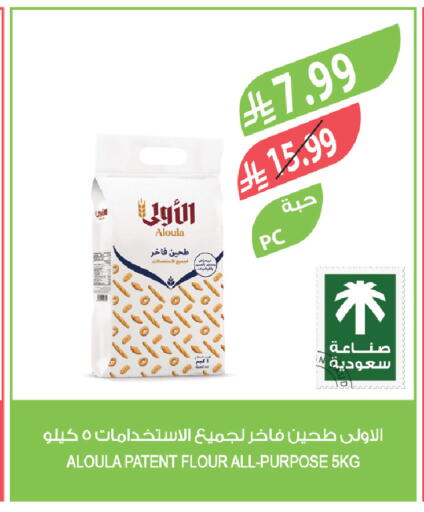 available at Farm  in KSA, Saudi Arabia, Saudi - Arar