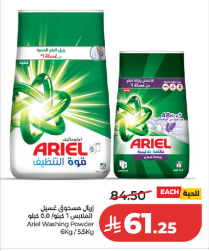 available at LULU Hypermarket in KSA, Saudi Arabia, Saudi - Yanbu