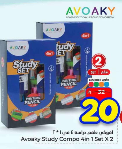 available at هايبر الوفاء in مملكة العربية السعودية, السعودية, سعودية - الخرج