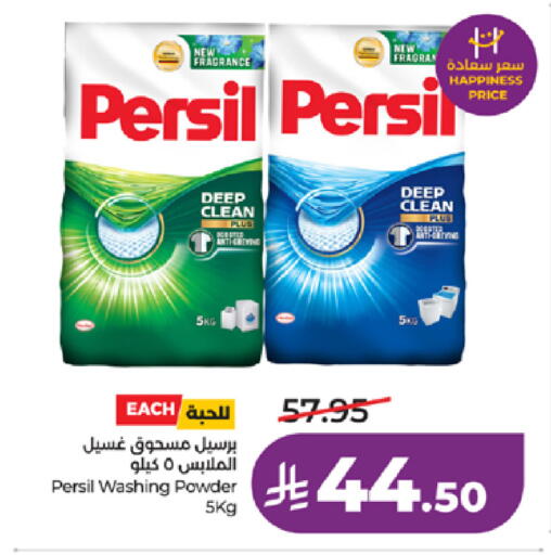 available at LULU Hypermarket in KSA, Saudi Arabia, Saudi - Yanbu