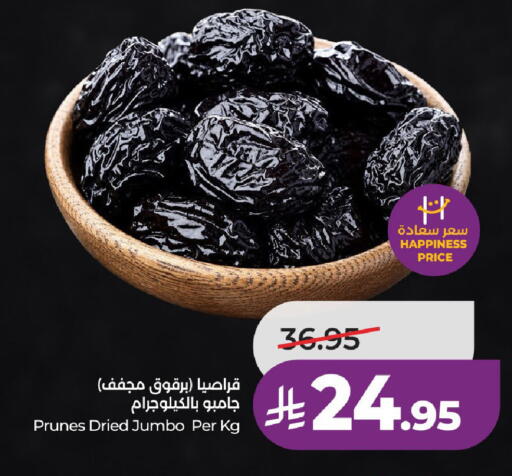 available at لولو هايبرماركت in مملكة العربية السعودية, السعودية, سعودية - الخرج