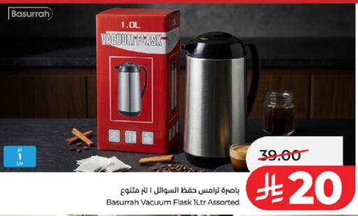 available at LULU Hypermarket in KSA, Saudi Arabia, Saudi - Ta'if