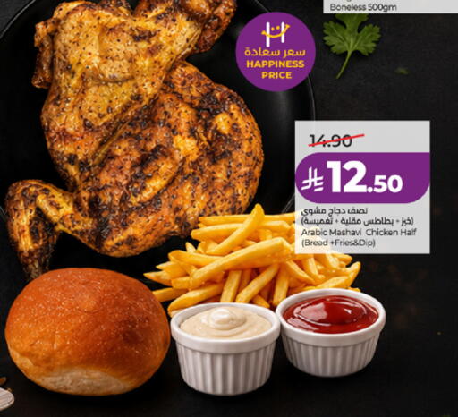 available at لولو هايبرماركت in مملكة العربية السعودية, السعودية, سعودية - مكة المكرمة