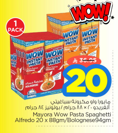 available at نستو in مملكة العربية السعودية, السعودية, سعودية - المنطقة الشرقية