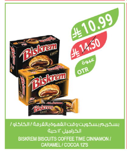 Cinnamon available at المزرعة in مملكة العربية السعودية, السعودية, سعودية - الرياض
